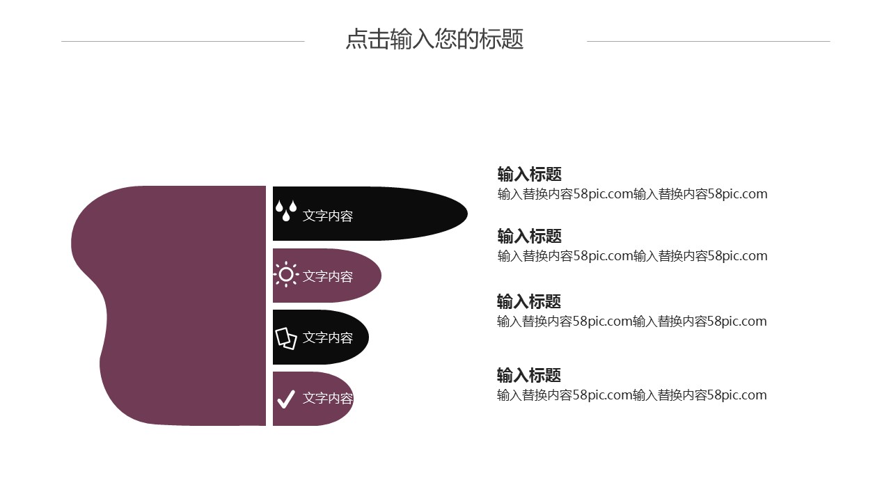 商务.PPT模板源文件个人简历求职竞聘-54的PPT模板-5/29