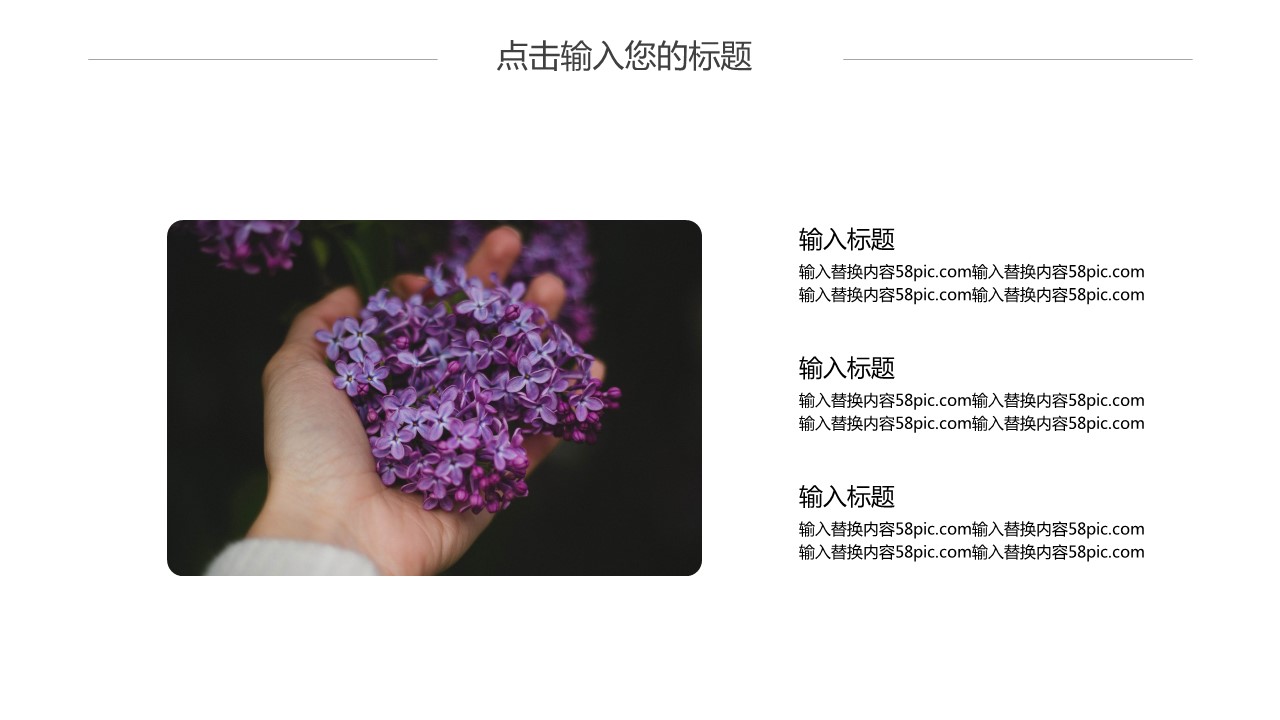 商务.PPT模板源文件个人简历求职竞聘-54的PPT模板-6/29