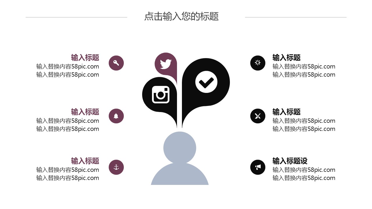 商务.PPT模板源文件个人简历求职竞聘-54的PPT模板-7/29
