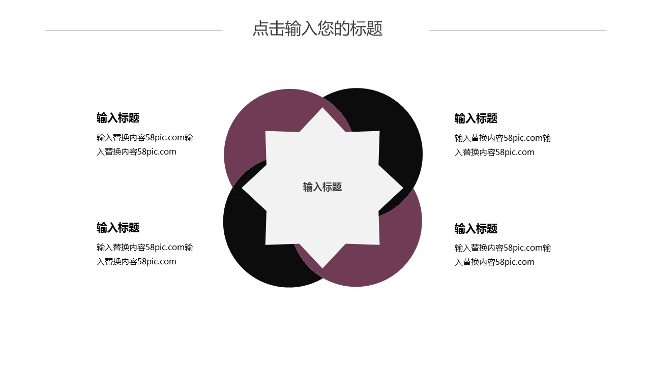 商务.PPT模板源文件个人简历求职竞聘-54的PPT模板-9/29