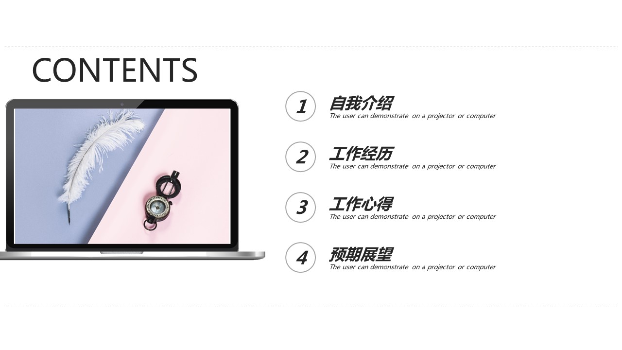 商务.PPT模板源文件个人简历求职竞聘-55的PPT模板-2/30
