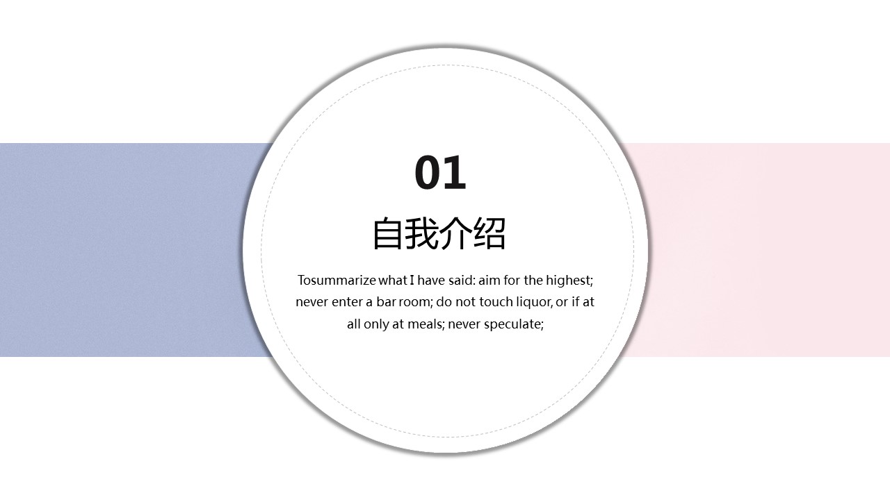 商务.PPT模板源文件个人简历求职竞聘-55的PPT模板-3/30