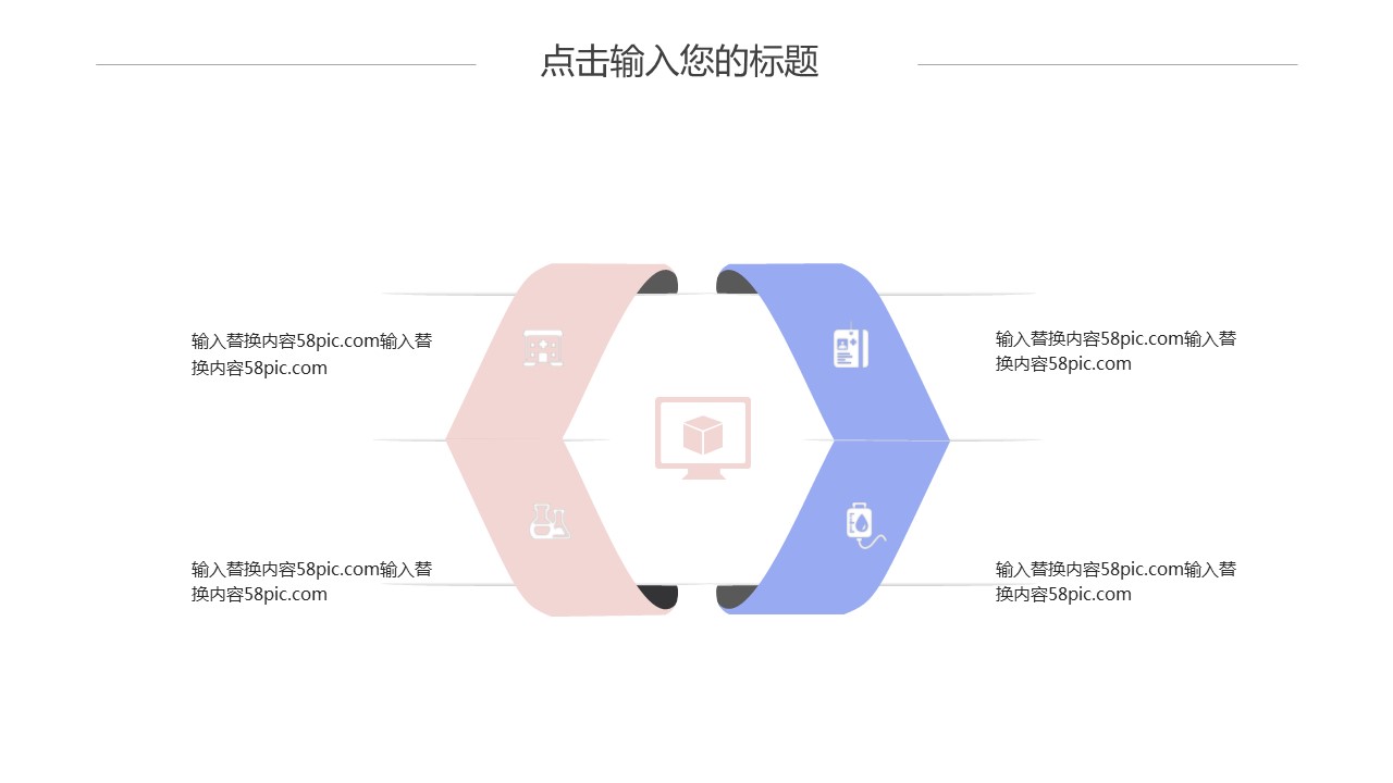商务.PPT模板源文件个人简历求职竞聘-55的PPT模板-6/30