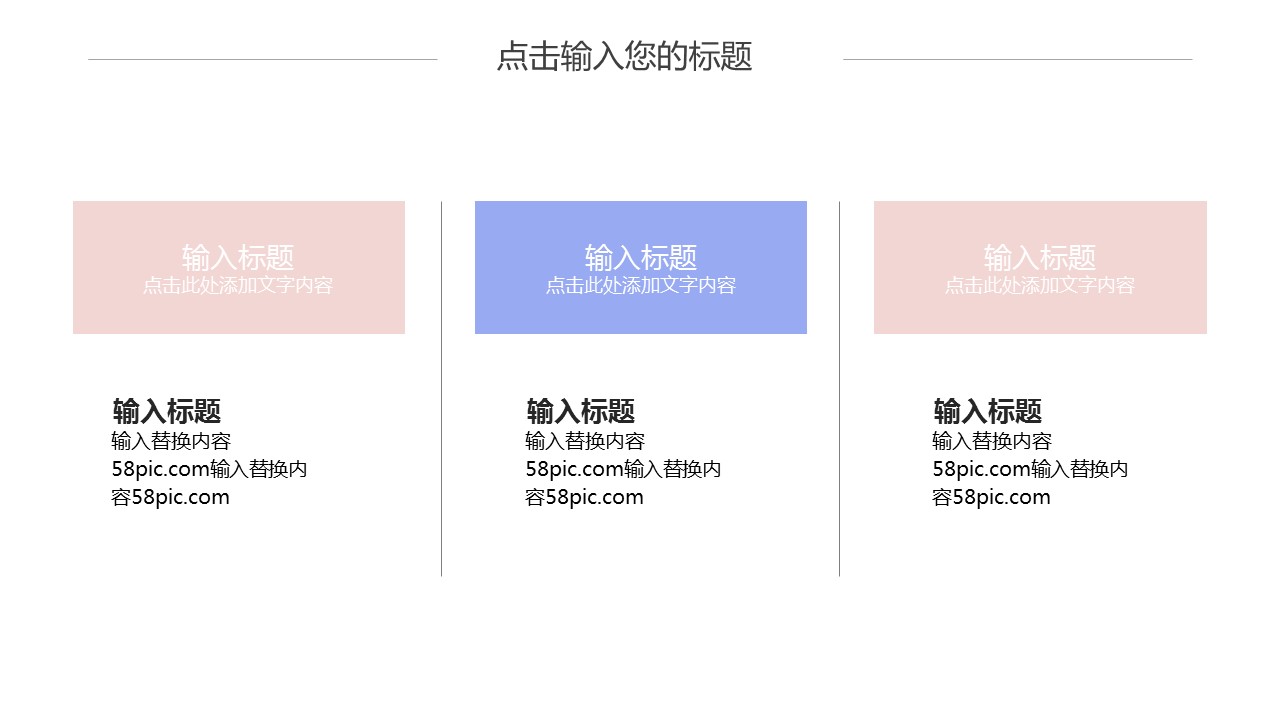 商务.PPT模板源文件个人简历求职竞聘-55的PPT模板-7/30