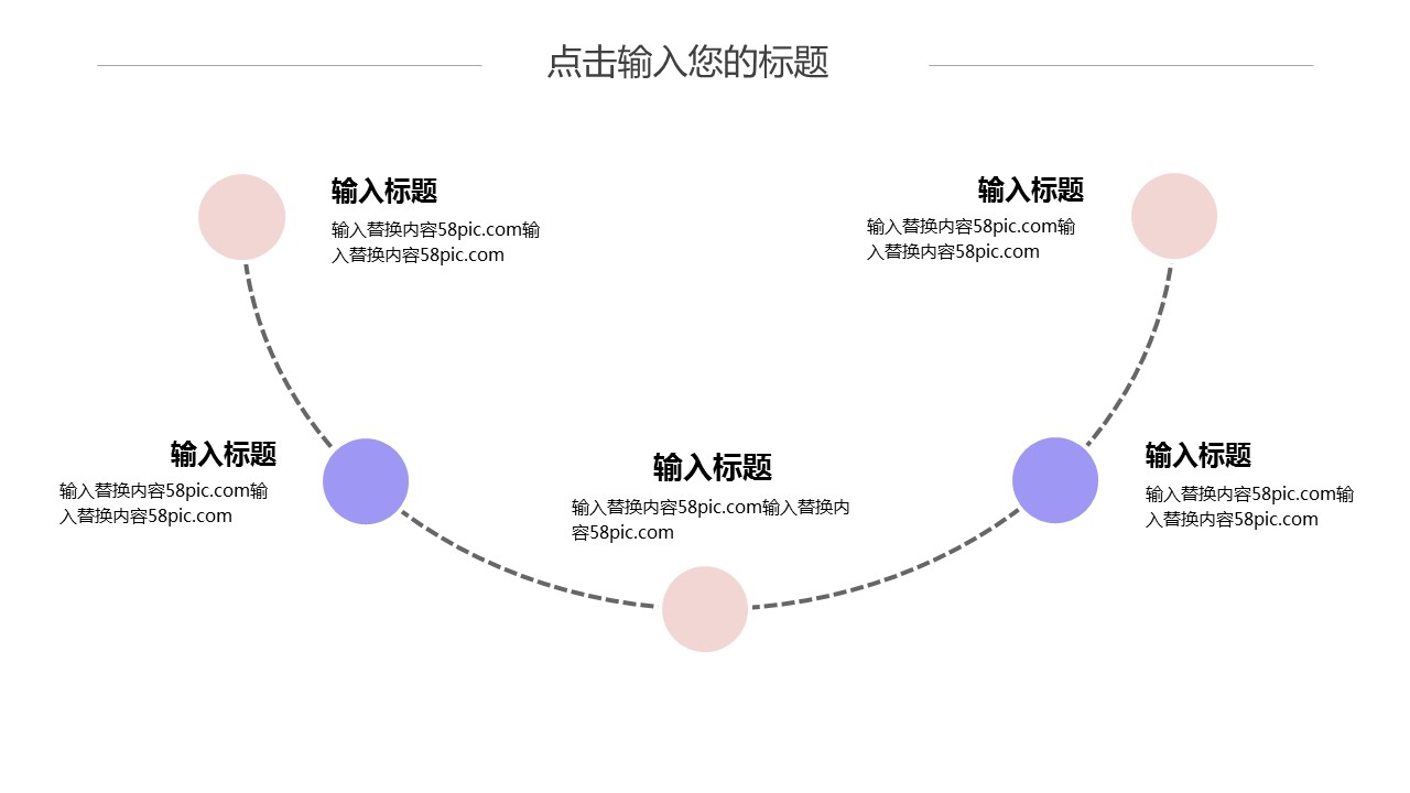 商务.PPT模板源文件个人简历求职竞聘-55的PPT模板-10/30