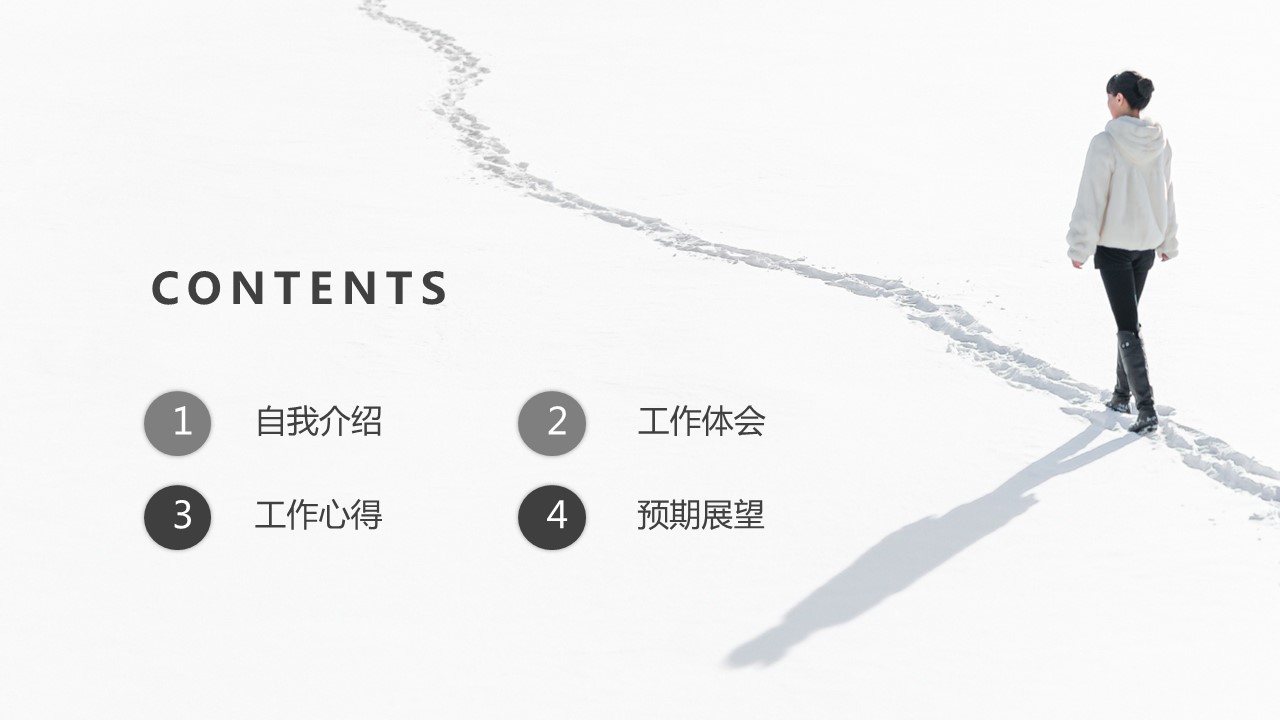 商务.PPT模板源文件个人简历求职竞聘-56的PPT模板-2/29