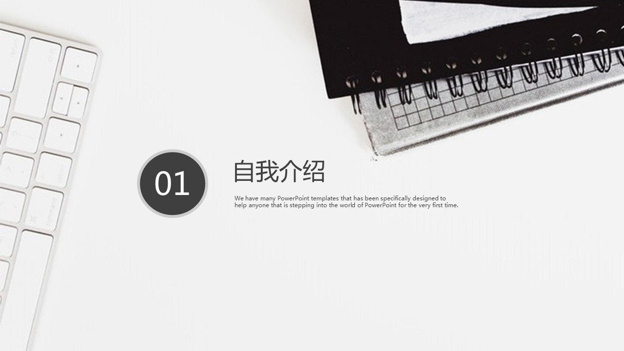 商务.PPT模板源文件个人简历求职竞聘-56的PPT模板-3/29