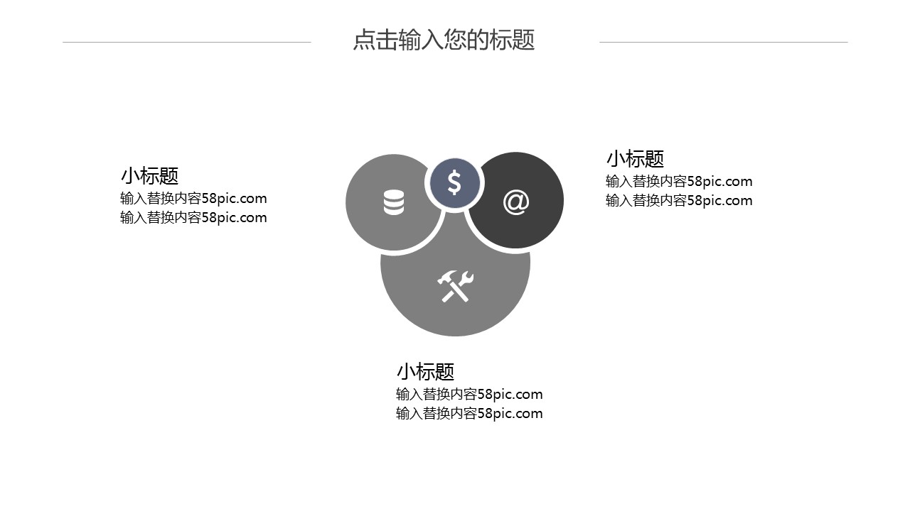 商务.PPT模板源文件个人简历求职竞聘-56的PPT模板-4/29