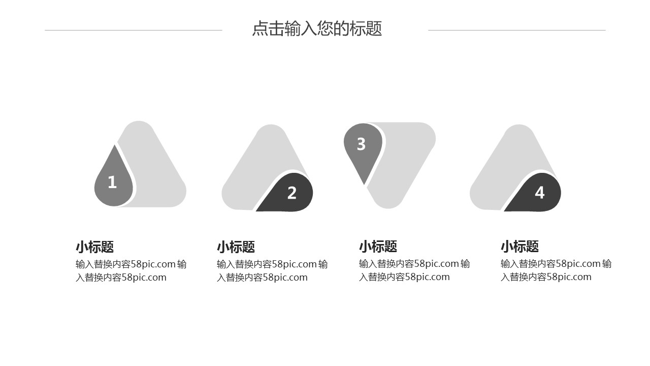 商务.PPT模板源文件个人简历求职竞聘-56的PPT模板-5/29
