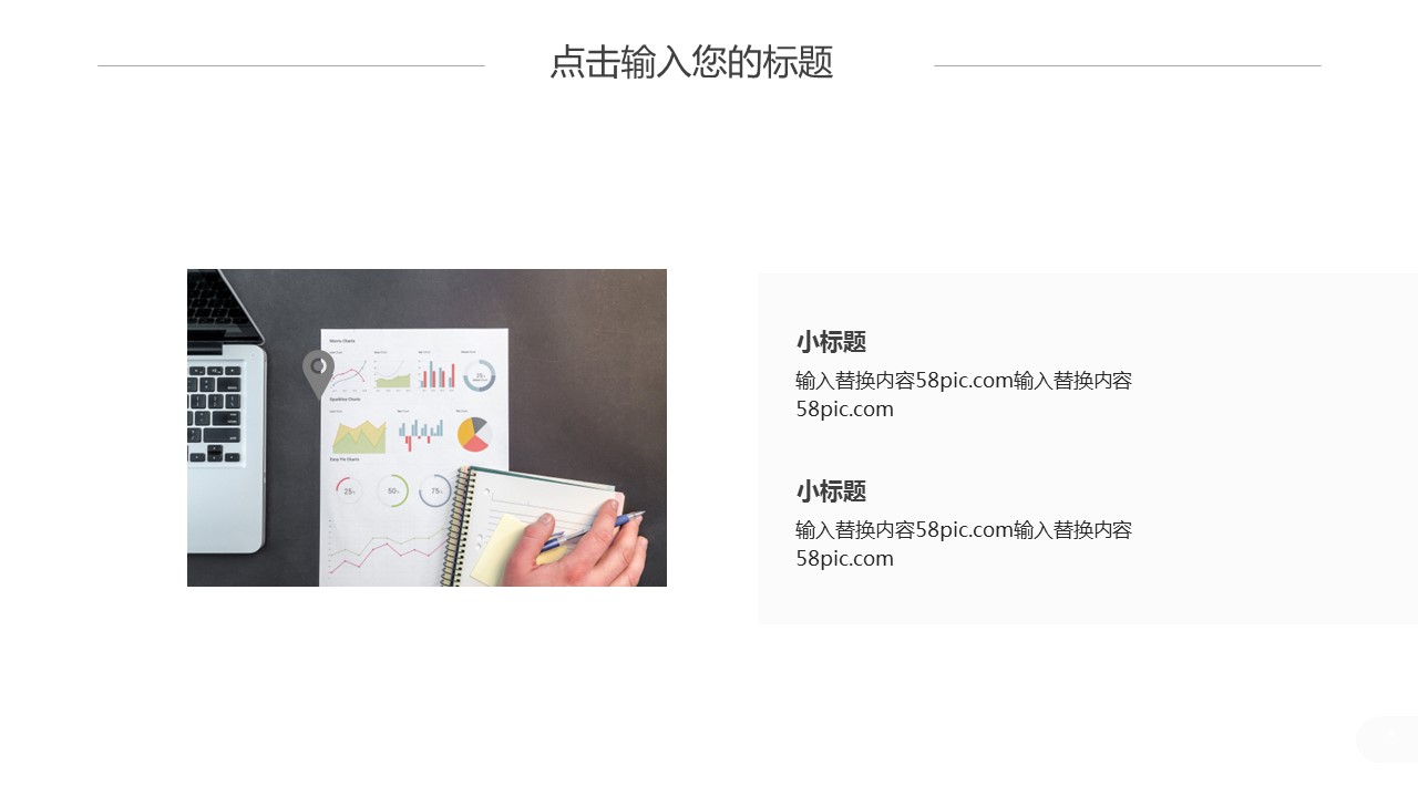 商务.PPT模板源文件个人简历求职竞聘-56的PPT模板-6/29
