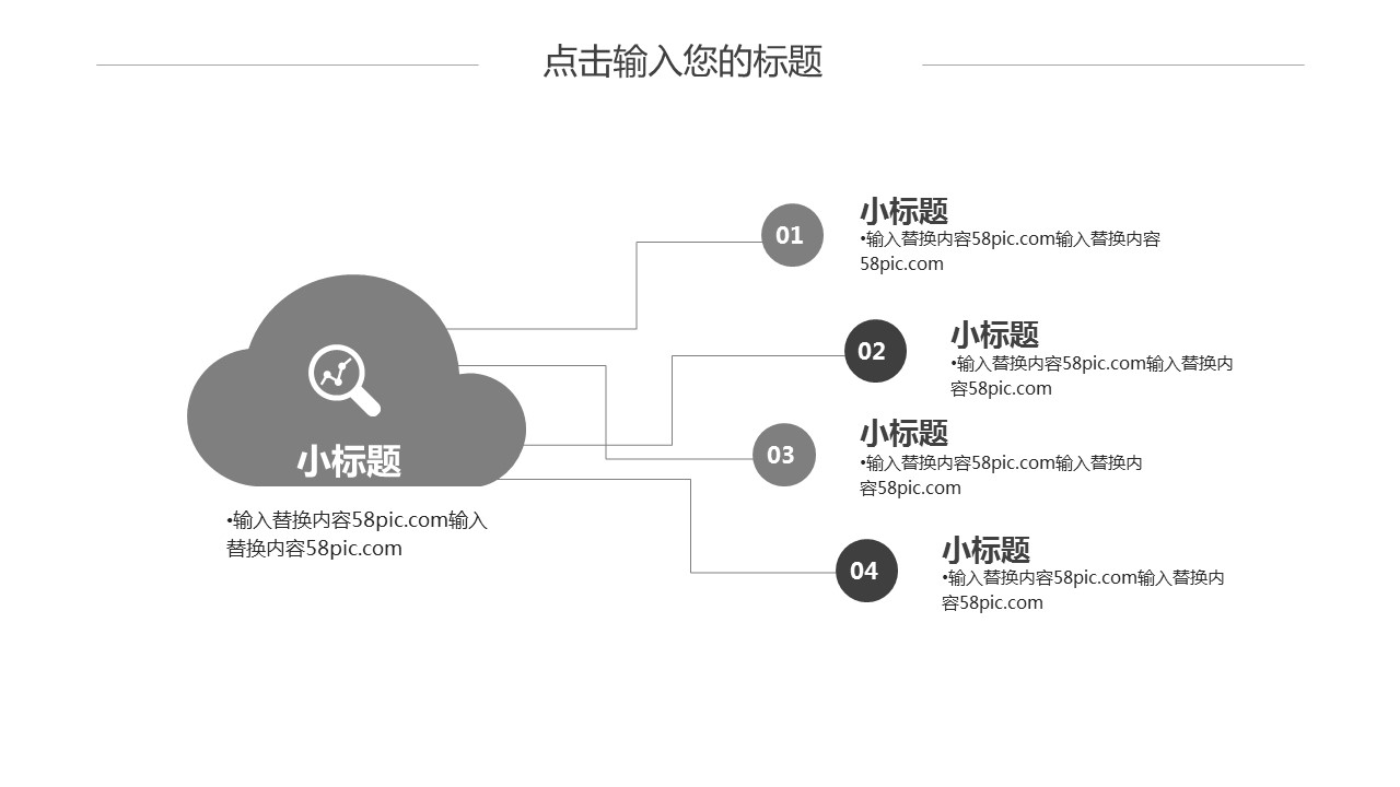 商务.PPT模板源文件个人简历求职竞聘-56的PPT模板-7/29