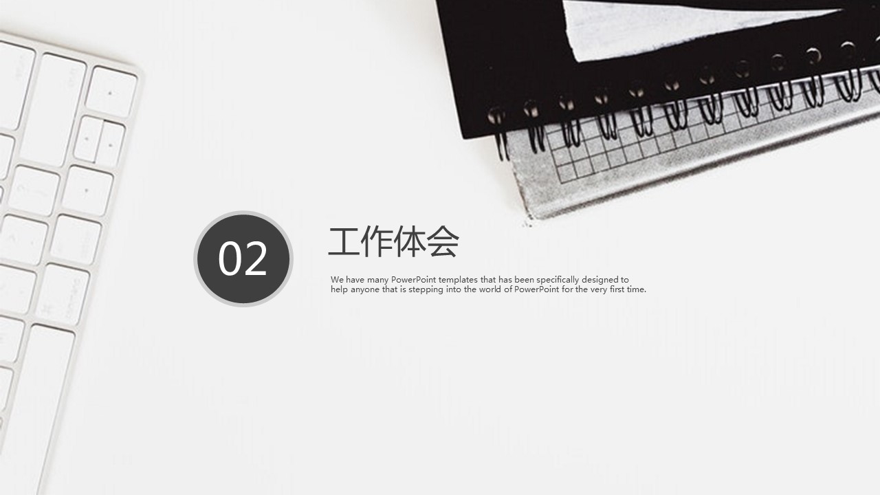 商务.PPT模板源文件个人简历求职竞聘-56的PPT模板-8/29
