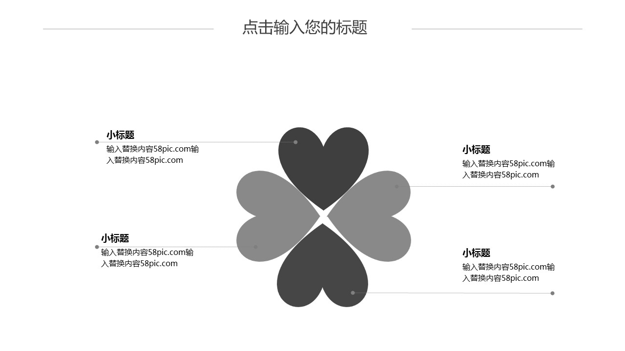 商务.PPT模板源文件个人简历求职竞聘-56的PPT模板-9/29