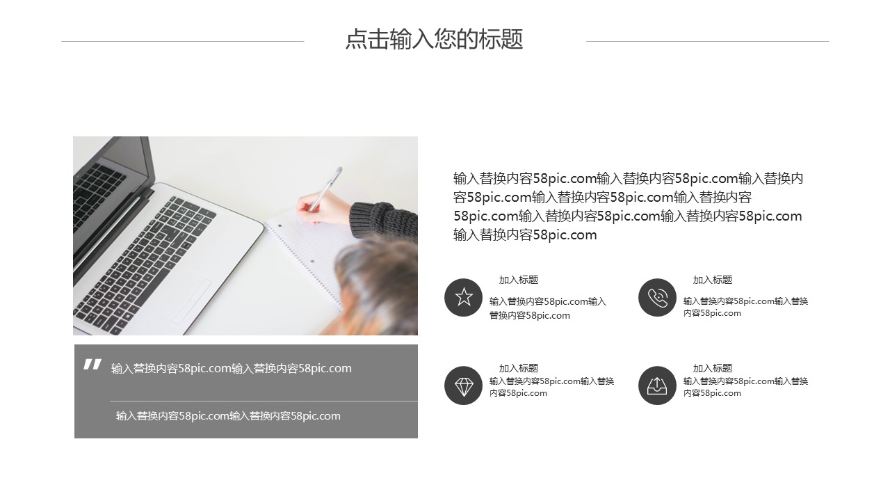 商务.PPT模板源文件个人简历求职竞聘-56的PPT模板-10/29