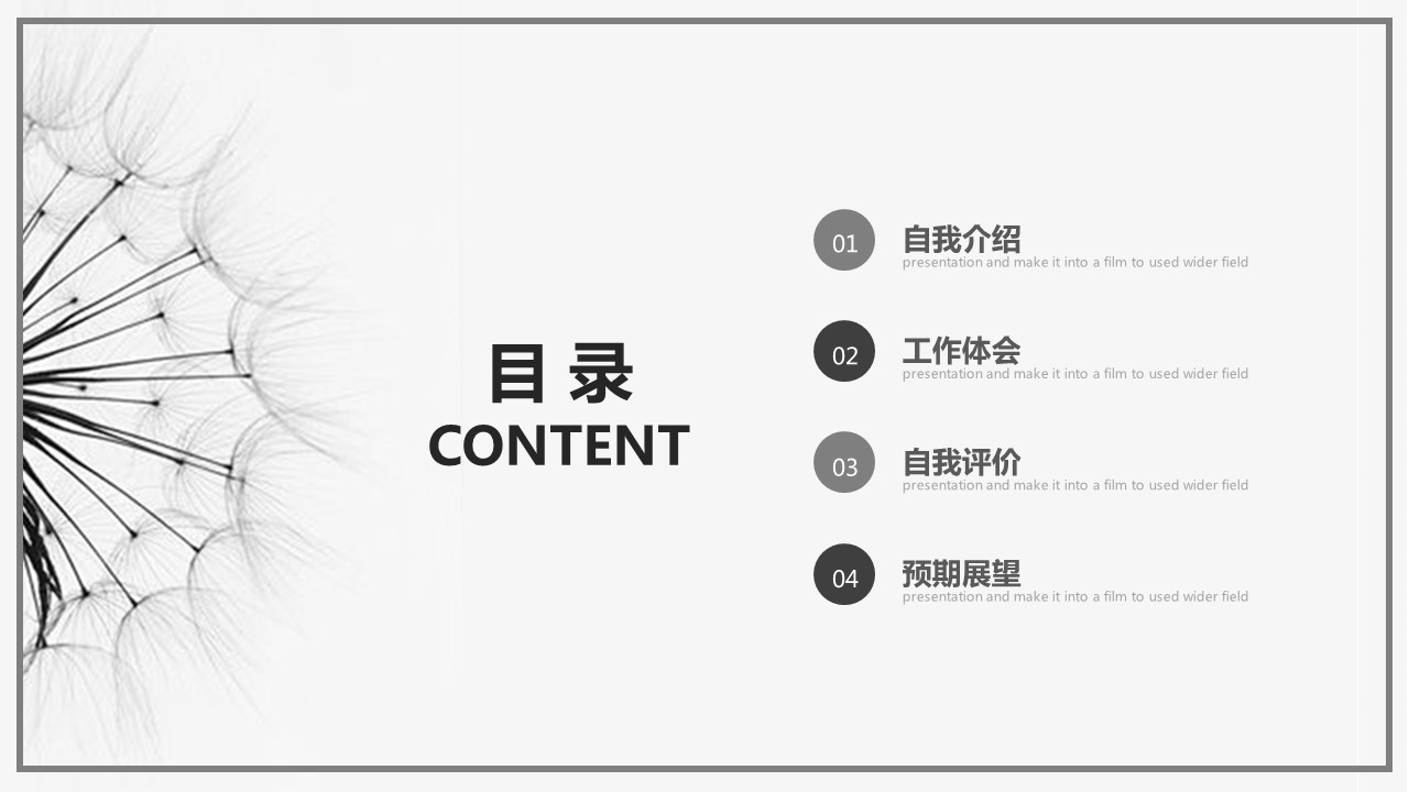 商务.PPT模板源文件个人简历求职竞聘-57的PPT模板-2/29