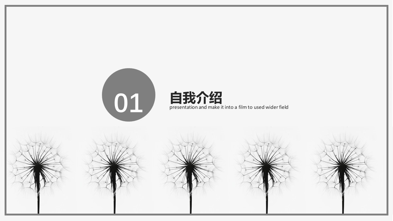 商务.PPT模板源文件个人简历求职竞聘-57的PPT模板-3/29