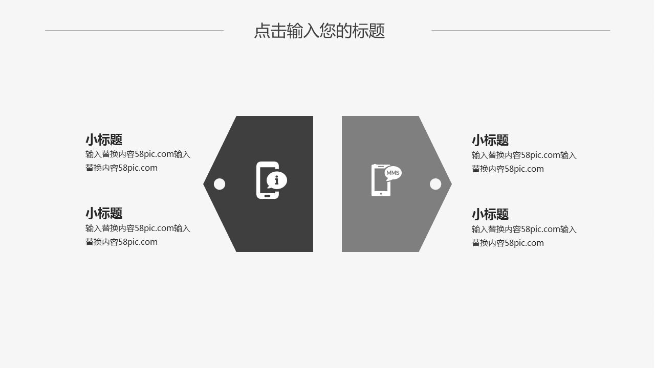 商务.PPT模板源文件个人简历求职竞聘-57的PPT模板-4/29