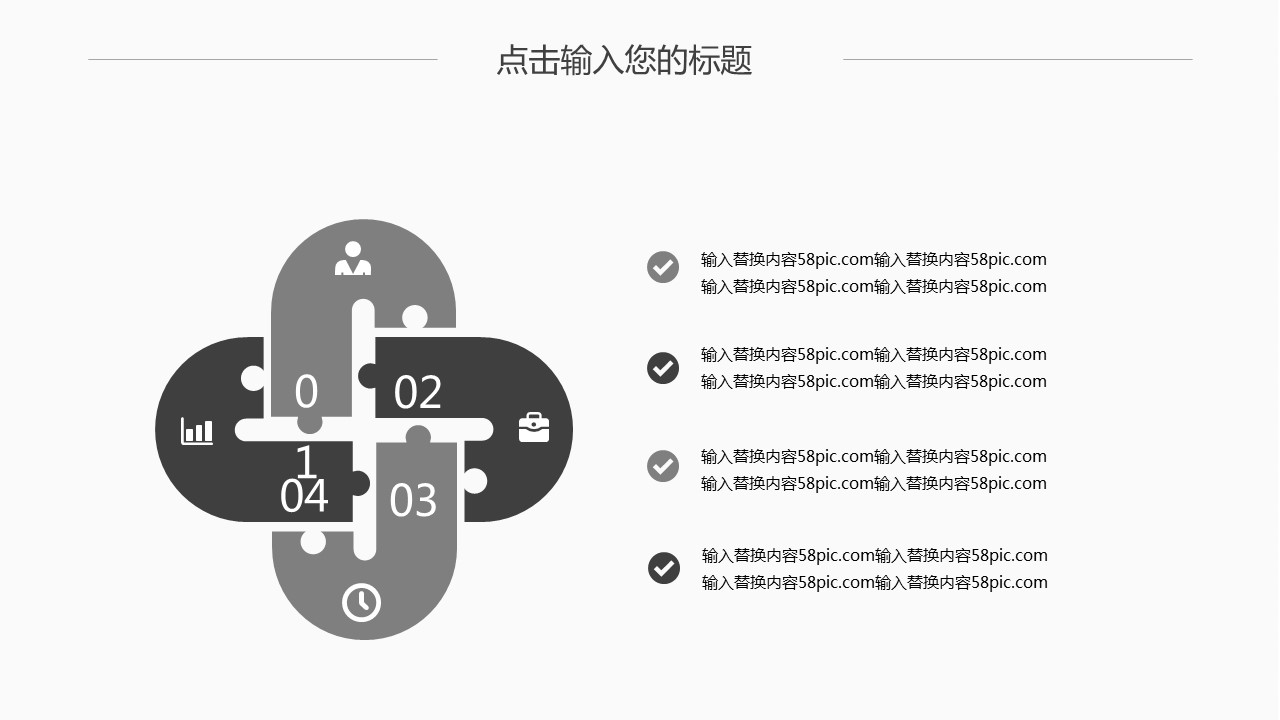 商务.PPT模板源文件个人简历求职竞聘-57的PPT模板-5/29