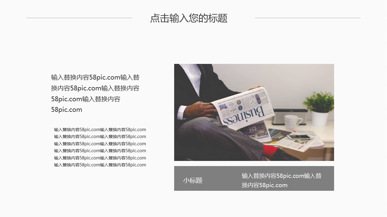 商务.PPT模板源文件个人简历求职竞聘-57的PPT模板-6/29