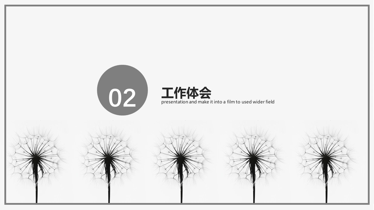 商务.PPT模板源文件个人简历求职竞聘-57的PPT模板-8/29