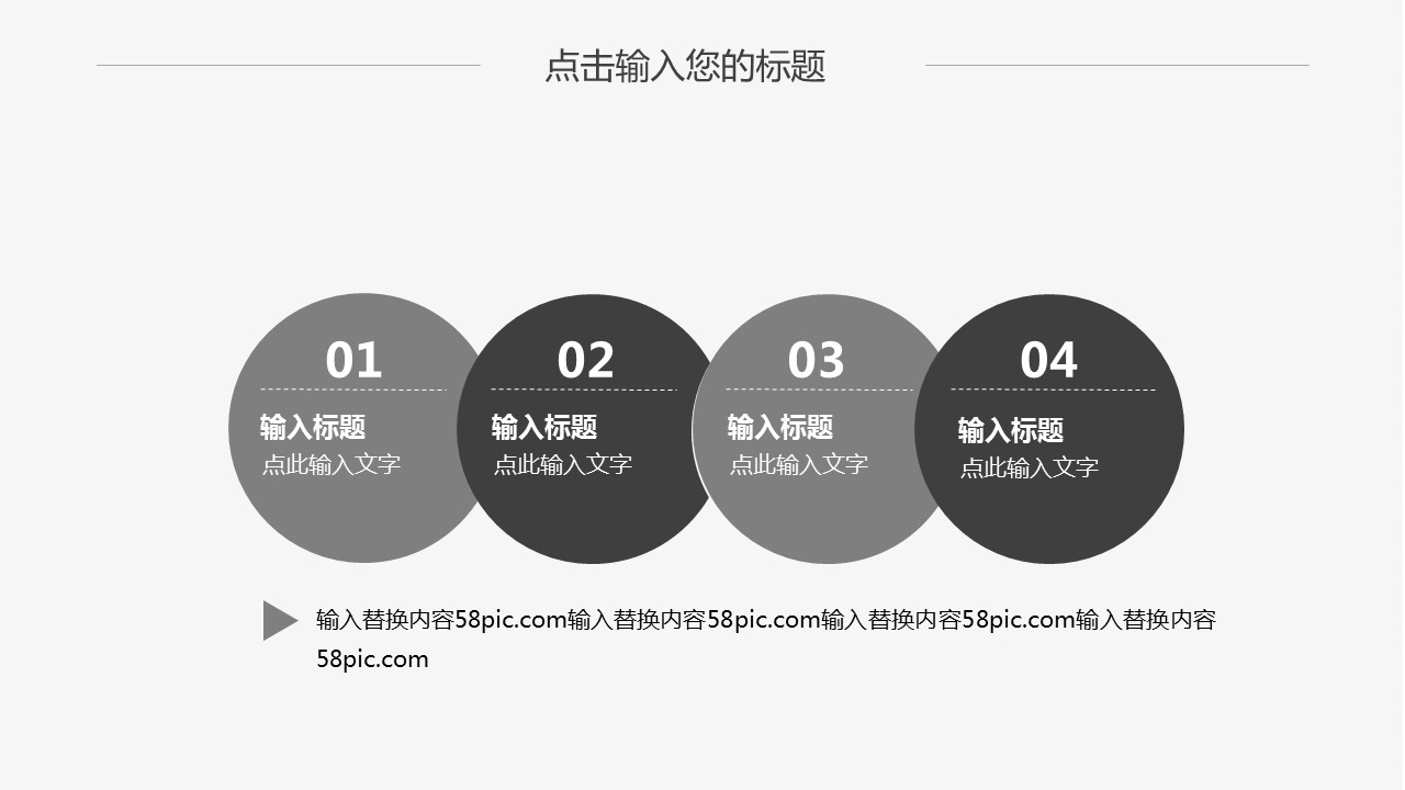 商务.PPT模板源文件个人简历求职竞聘-57的PPT模板-10/29