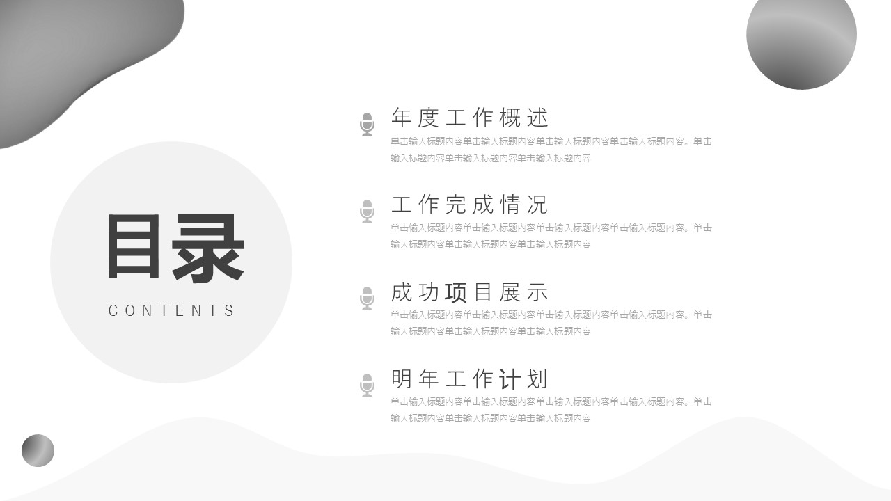 商务.PPT模板源文件个人简历求职竞聘-58的PPT模板-2/29