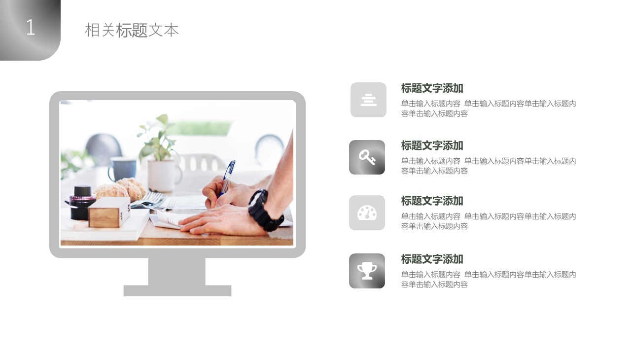 商务.PPT模板源文件个人简历求职竞聘-58的PPT模板-6/29