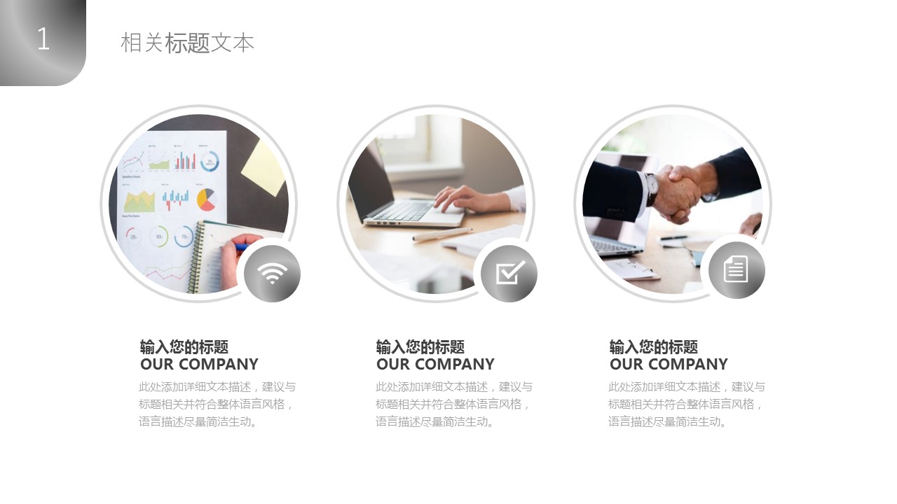 商务.PPT模板源文件个人简历求职竞聘-58的PPT模板-8/29
