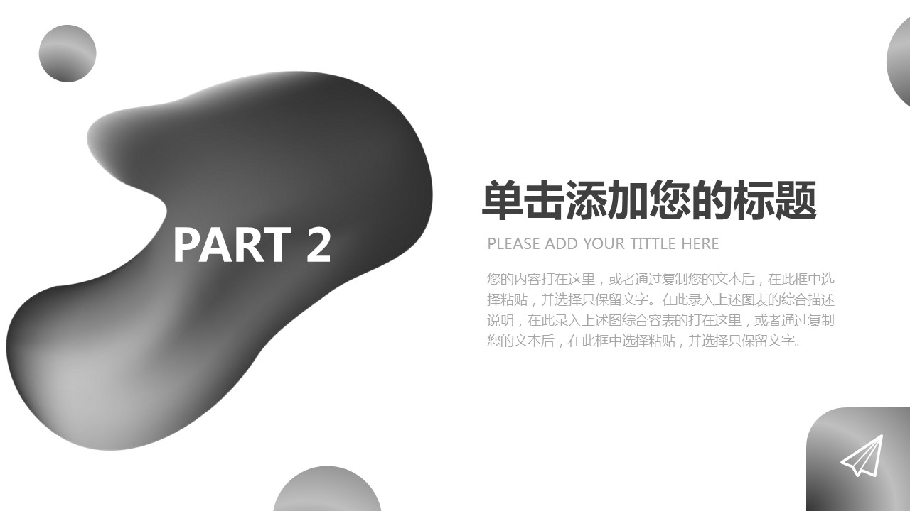 商务.PPT模板源文件个人简历求职竞聘-58的PPT模板-9/29