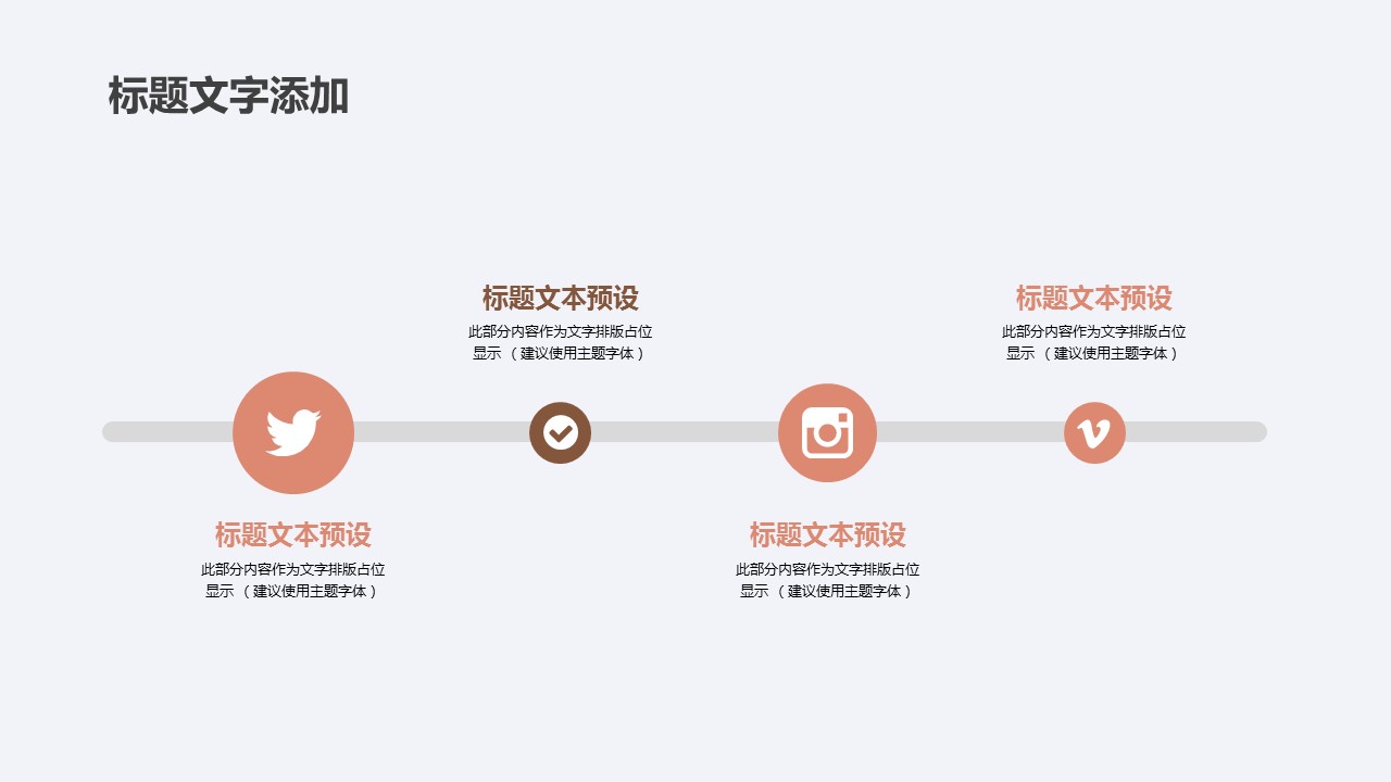 商务.PPT模板源文件个人简历求职竞聘-59的PPT模板-4/29