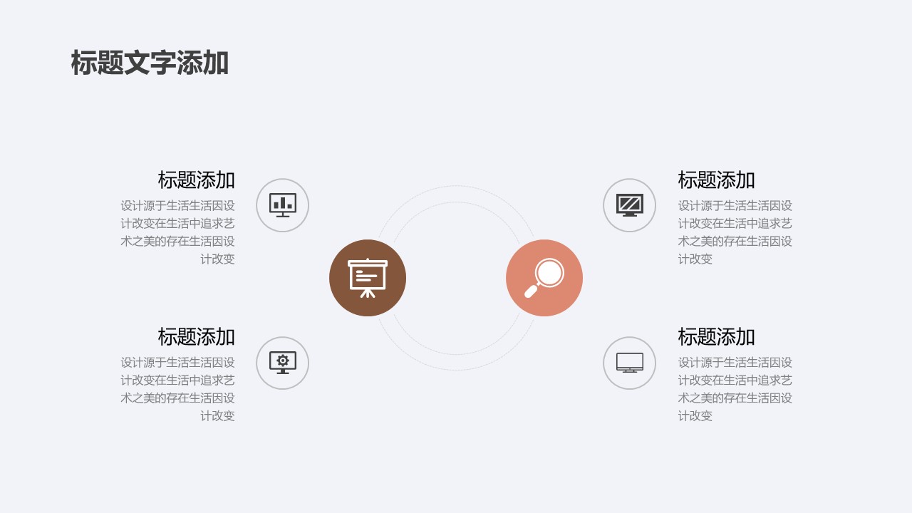 商务.PPT模板源文件个人简历求职竞聘-59的PPT模板-5/29