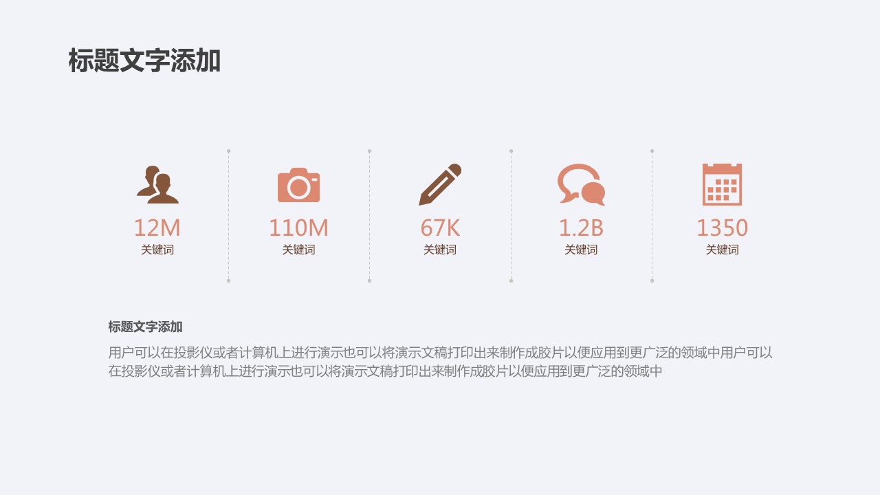 商务.PPT模板源文件个人简历求职竞聘-59的PPT模板-7/29