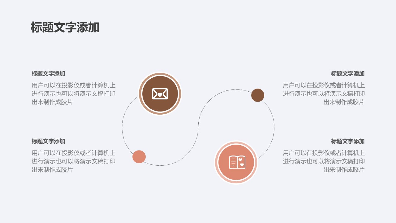 商务.PPT模板源文件个人简历求职竞聘-59的PPT模板-10/29