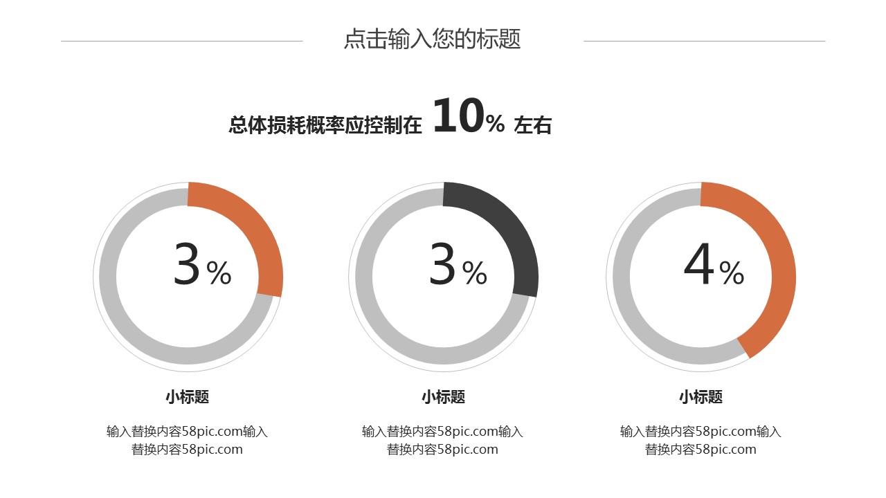 商务.PPT模板源文件个人简历求职竞聘-6的PPT模板-4/29