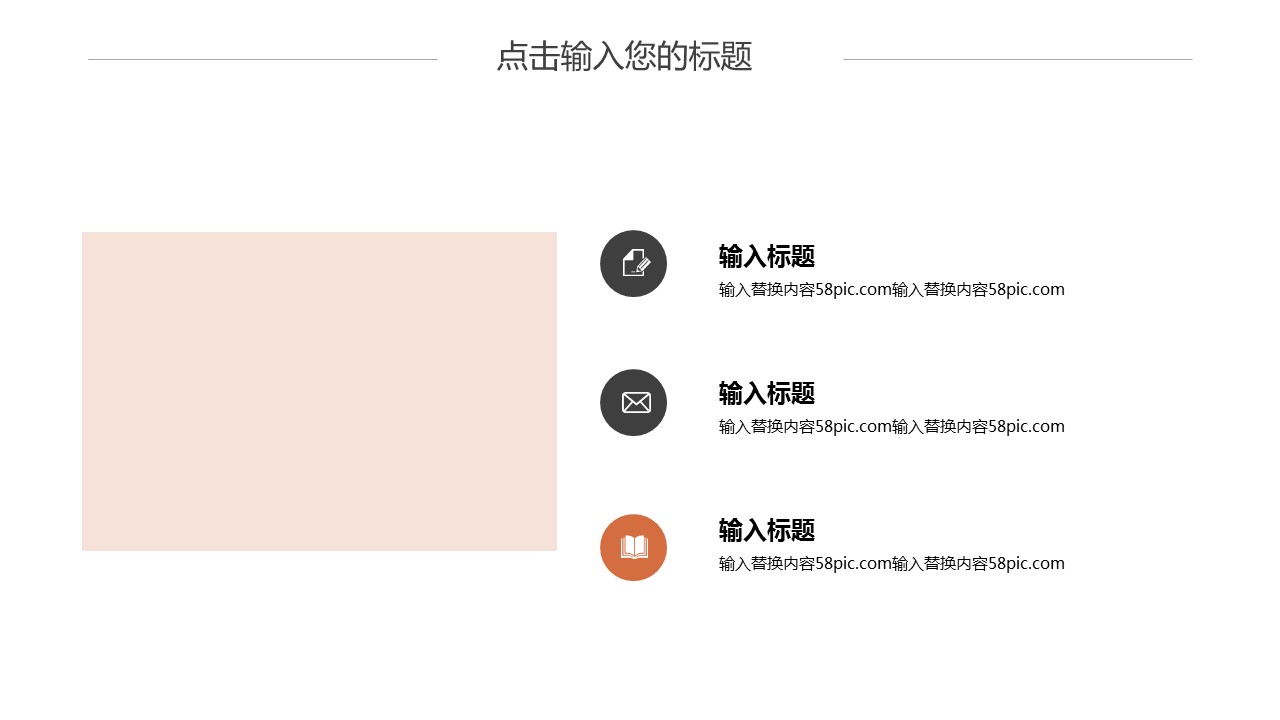 商务.PPT模板源文件个人简历求职竞聘-6的PPT模板-5/29