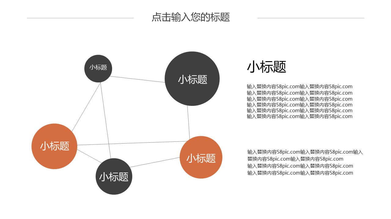 商务.PPT模板源文件个人简历求职竞聘-6的PPT模板-6/29