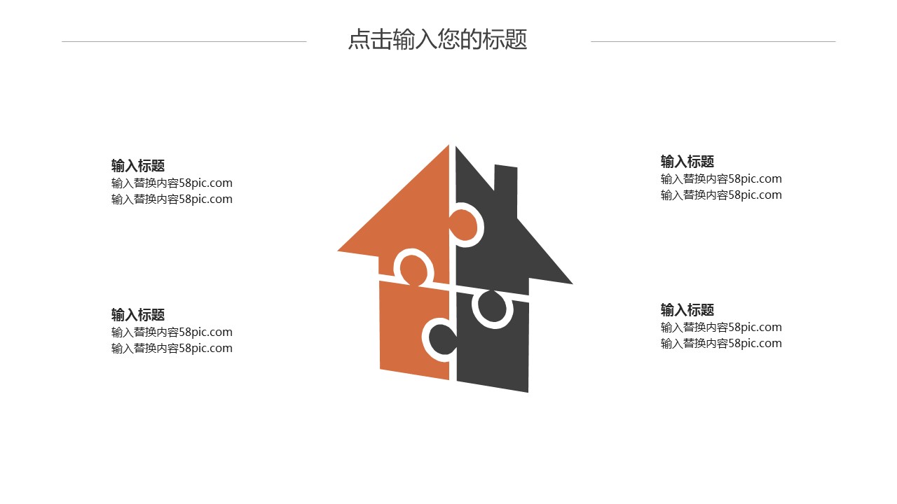 商务.PPT模板源文件个人简历求职竞聘-6的PPT模板-7/29