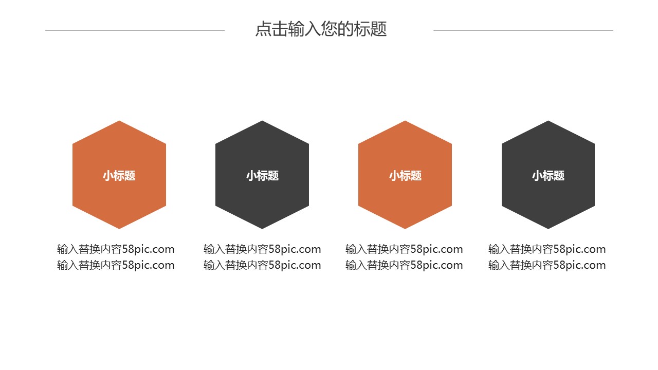 商务.PPT模板源文件个人简历求职竞聘-6的PPT模板-9/29