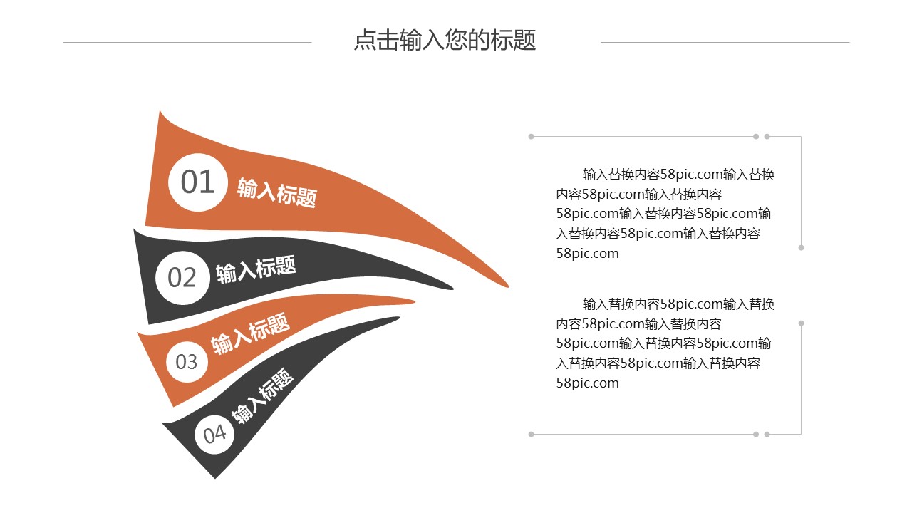 商务.PPT模板源文件个人简历求职竞聘-6的PPT模板-10/29