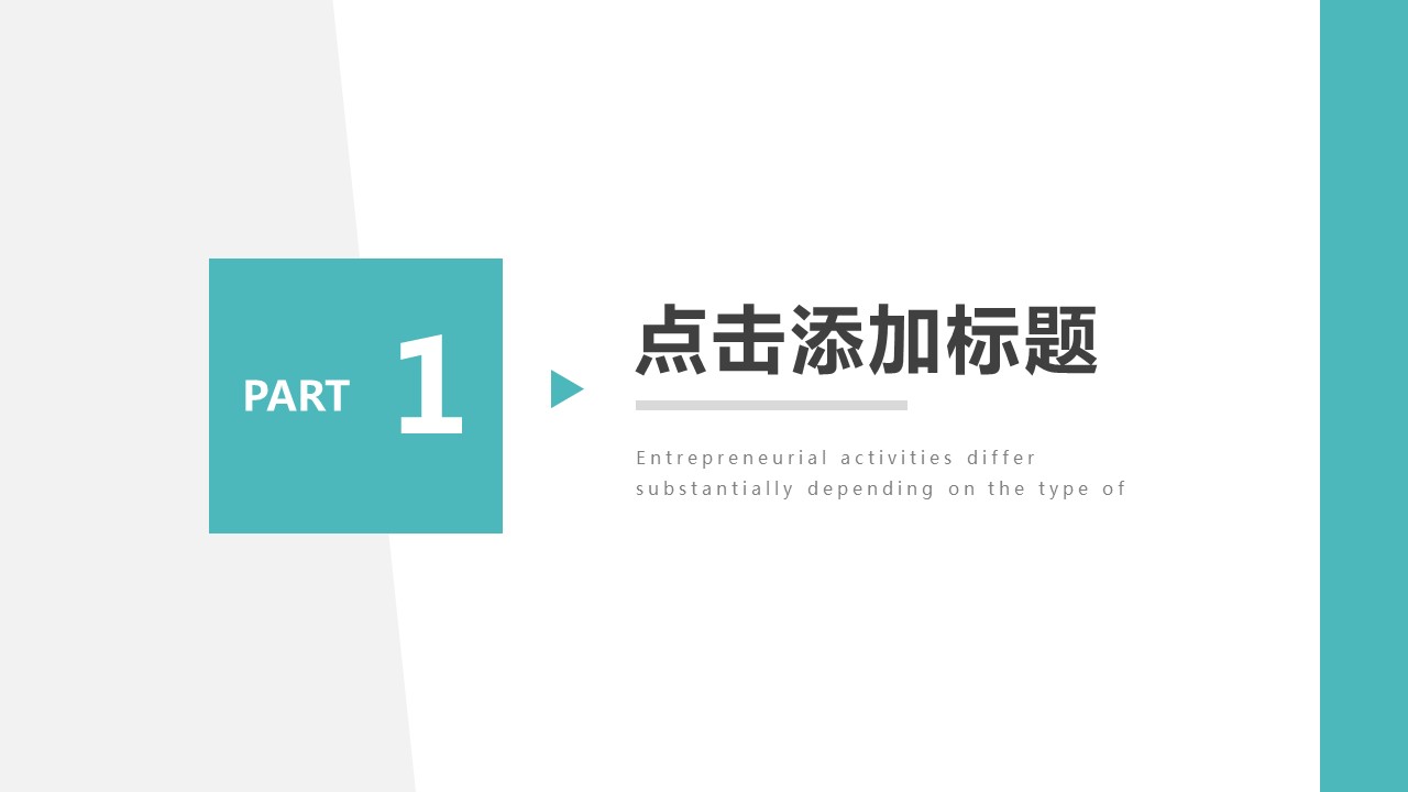 商务.PPT模板源文件个人简历求职竞聘-60的PPT模板-3/29