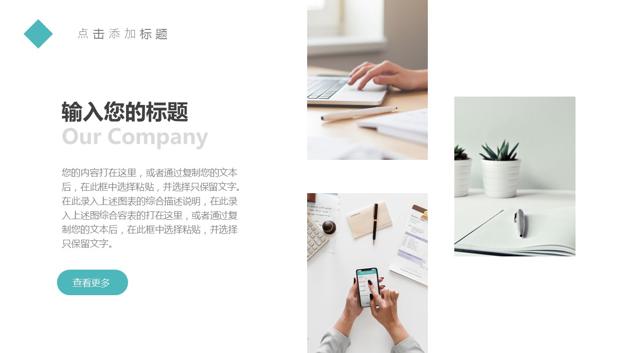 商务.PPT模板源文件个人简历求职竞聘-60的PPT模板-5/29