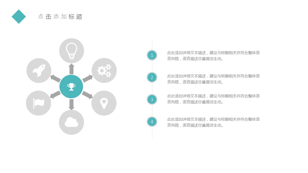 商务.PPT模板源文件个人简历求职竞聘-60的PPT模板-6/29
