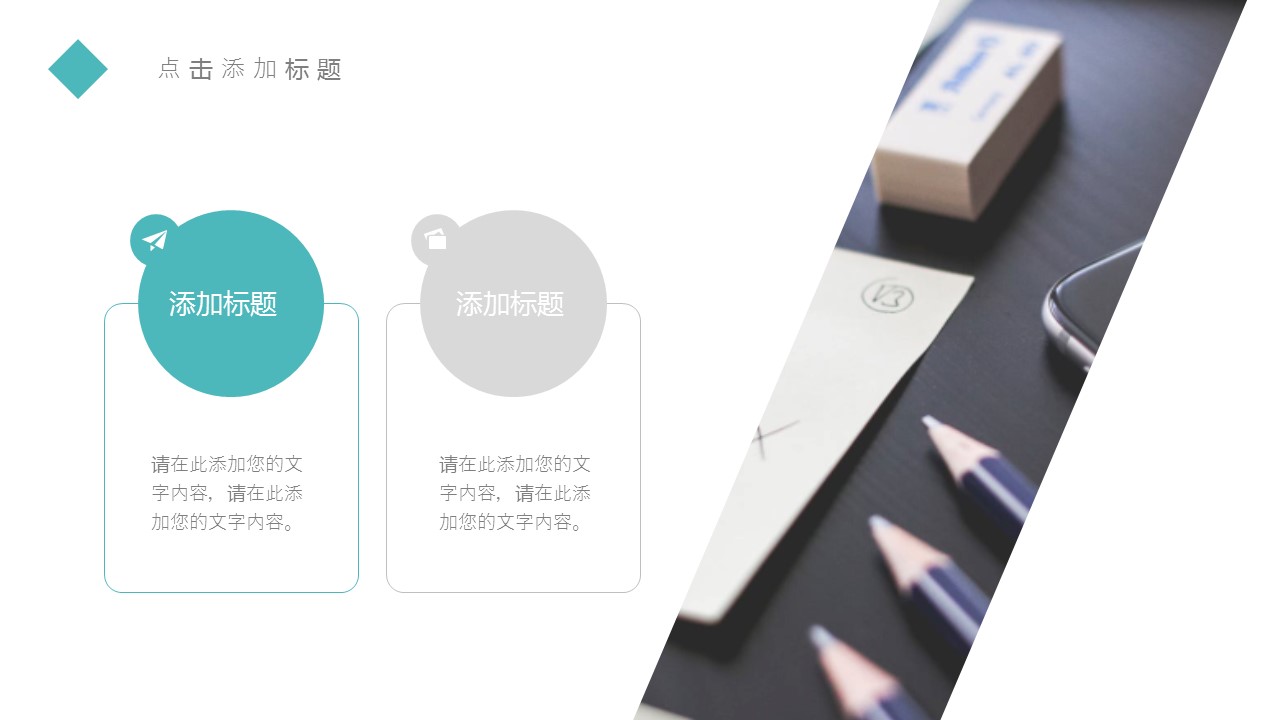 商务.PPT模板源文件个人简历求职竞聘-60的PPT模板-7/29