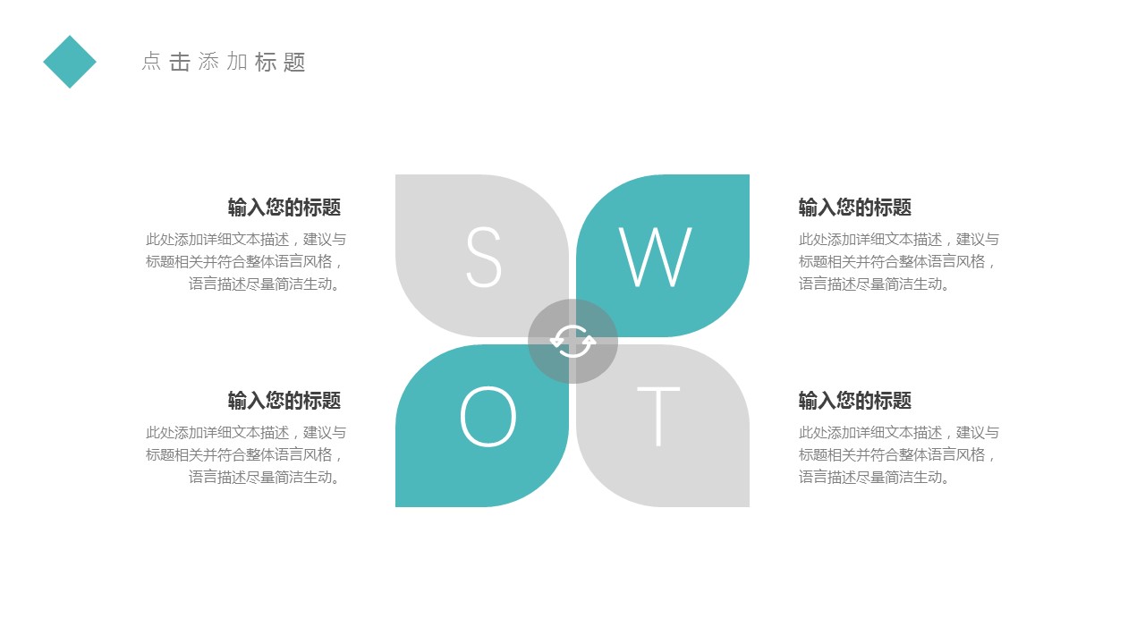 商务.PPT模板源文件个人简历求职竞聘-60的PPT模板-10/29