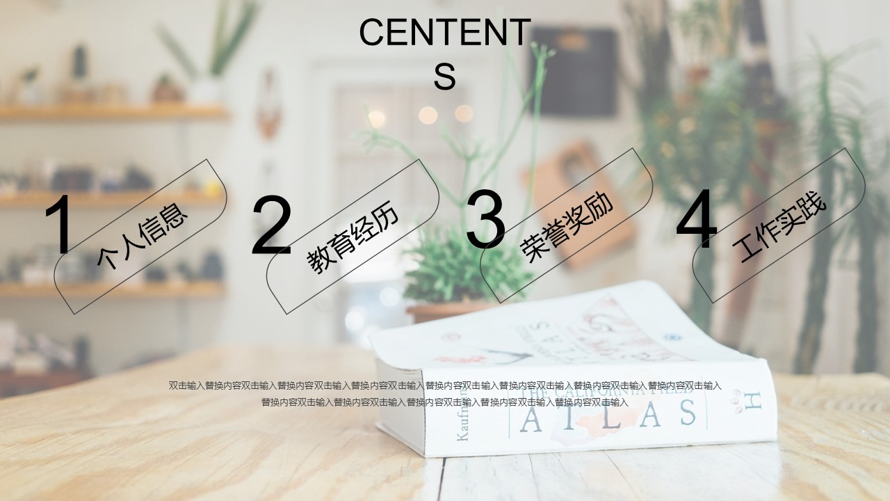 商务.PPT模板源文件个人简历求职竞聘-61的PPT模板-2/29