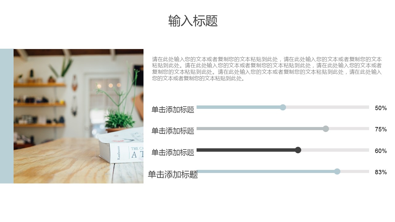 商务.PPT模板源文件个人简历求职竞聘-61的PPT模板-4/29