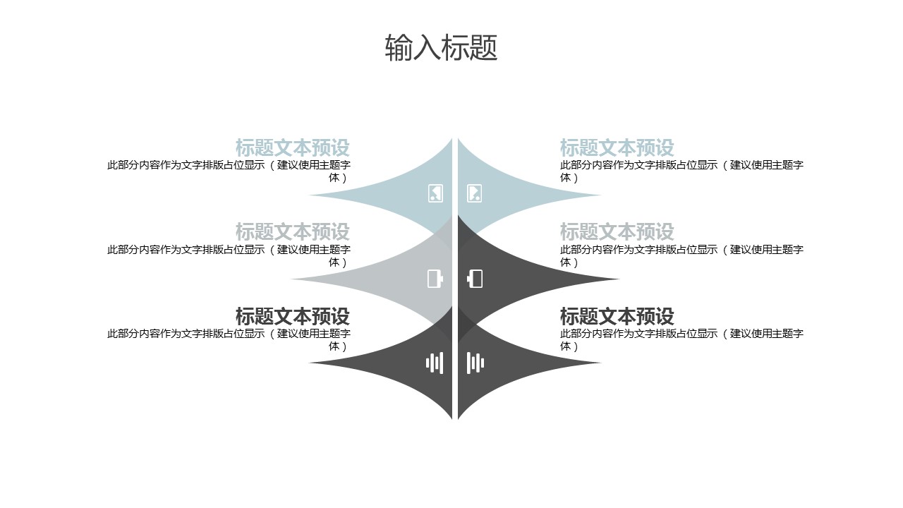 商务.PPT模板源文件个人简历求职竞聘-61的PPT模板-5/29