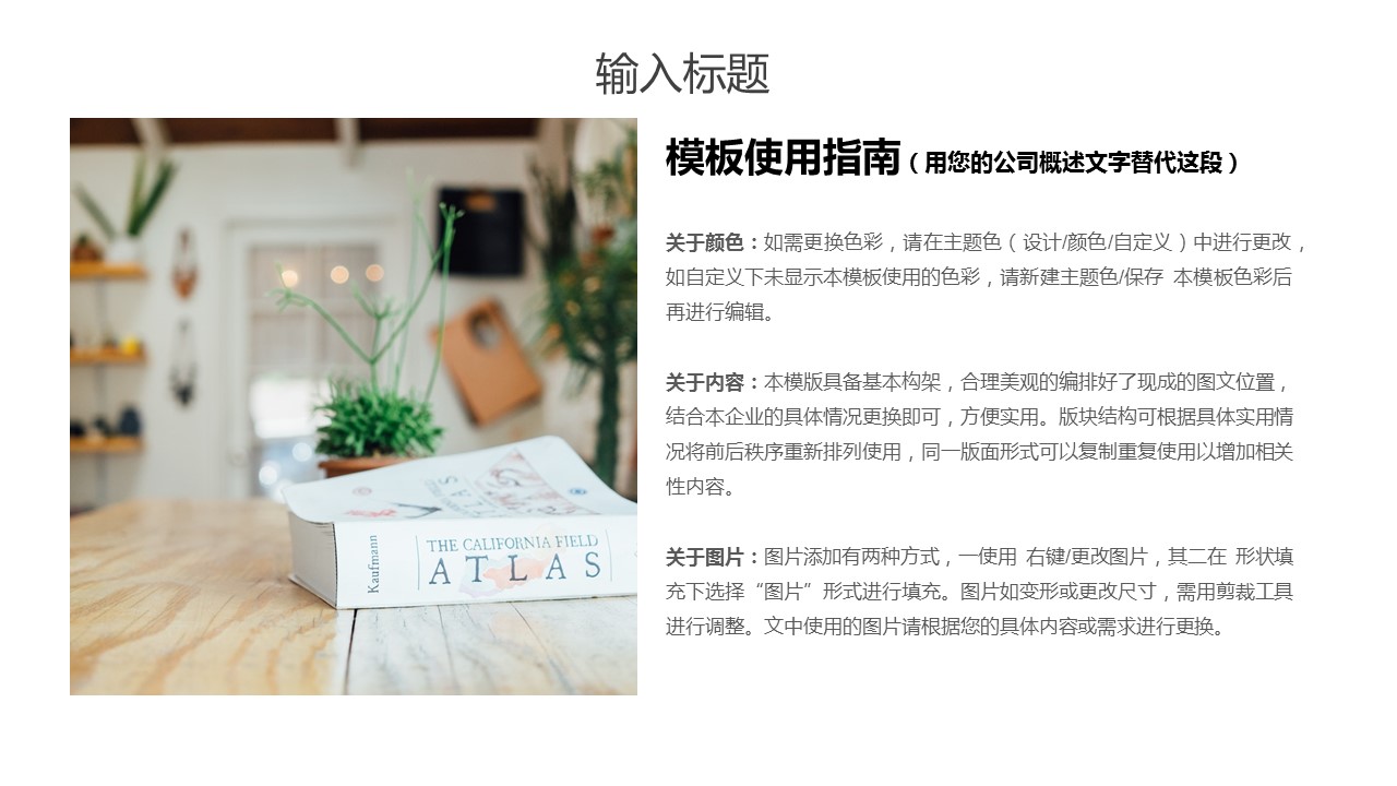 商务.PPT模板源文件个人简历求职竞聘-61的PPT模板-8/29