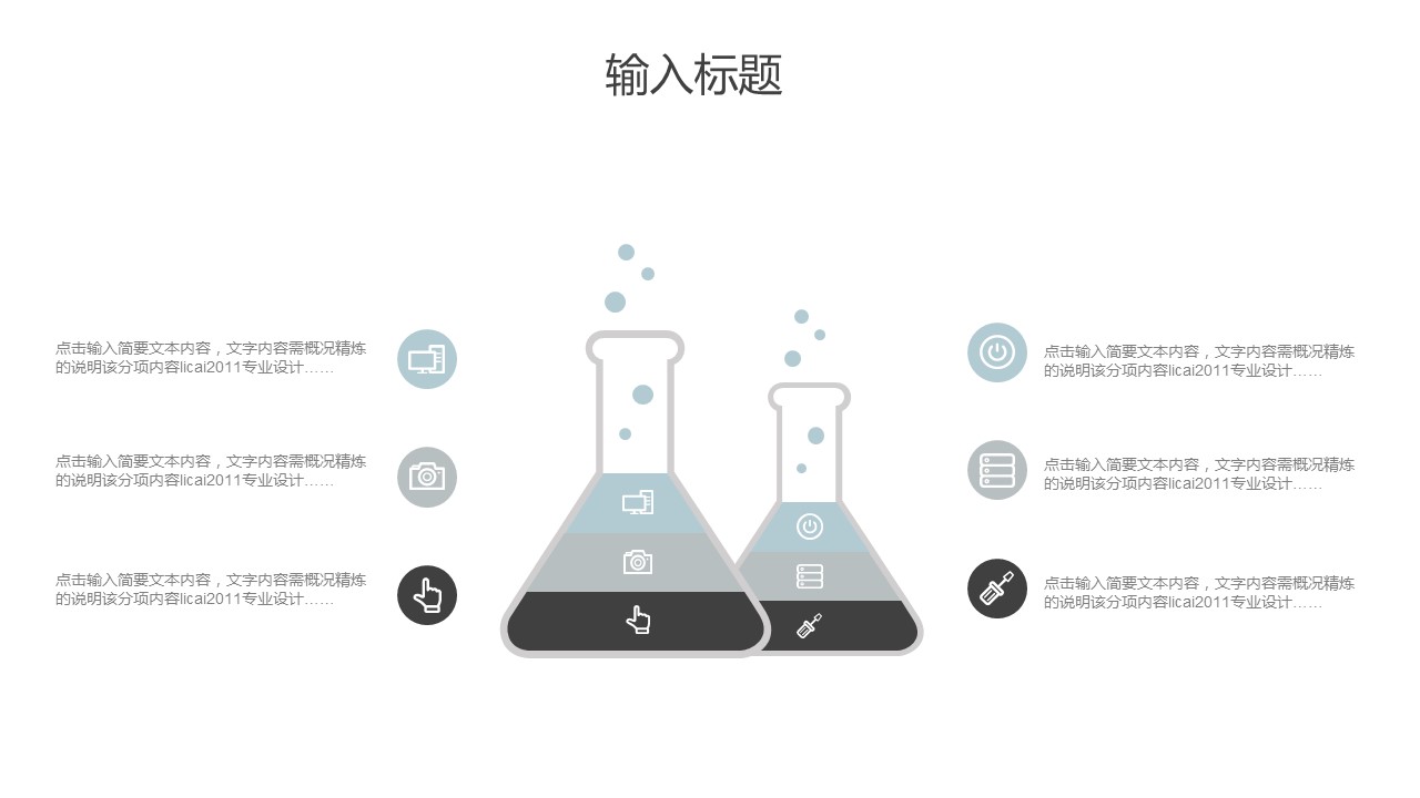 商务.PPT模板源文件个人简历求职竞聘-61的PPT模板-9/29
