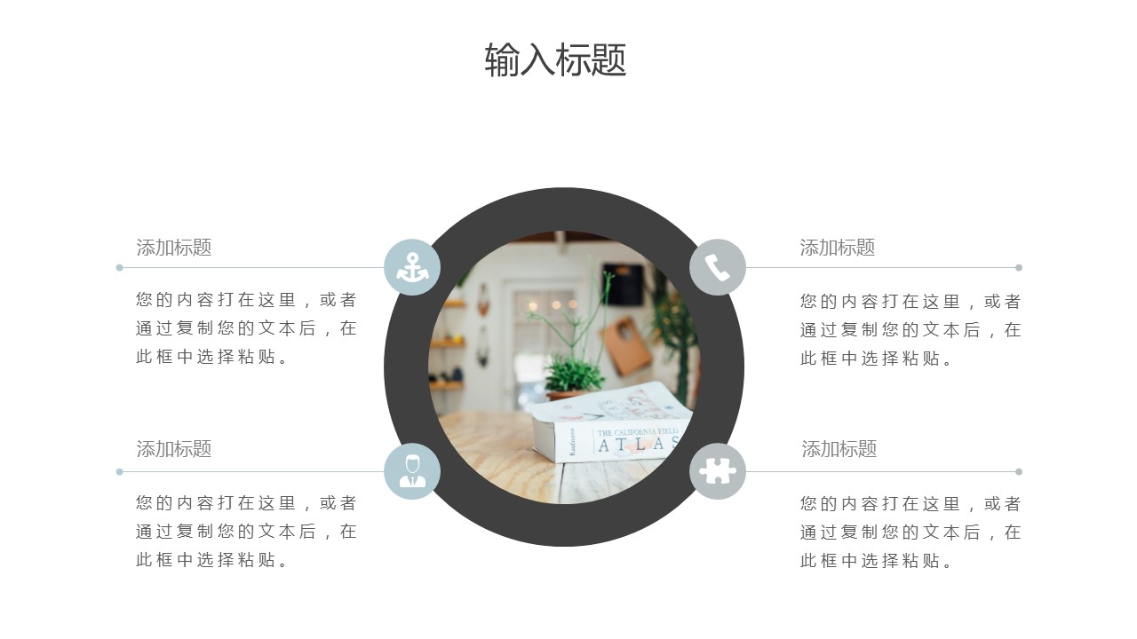 商务.PPT模板源文件个人简历求职竞聘-61的PPT模板-10/29